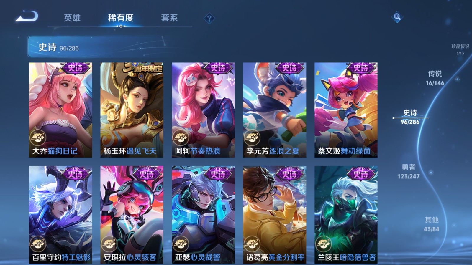 WZQM4552484王者荣耀账号详情图25