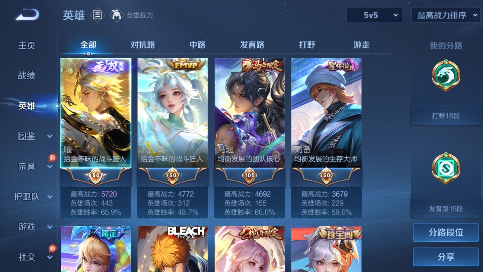 WZQM4552523王者荣耀账号详情图15 WZQM4552523王者荣耀账号详情图15