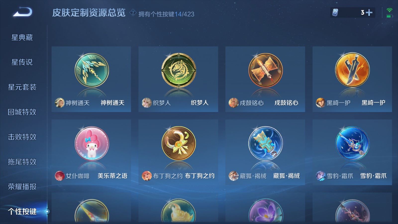 WZQM4552523王者荣耀账号详情图3 WZQM4552523王者荣耀账号详情图3