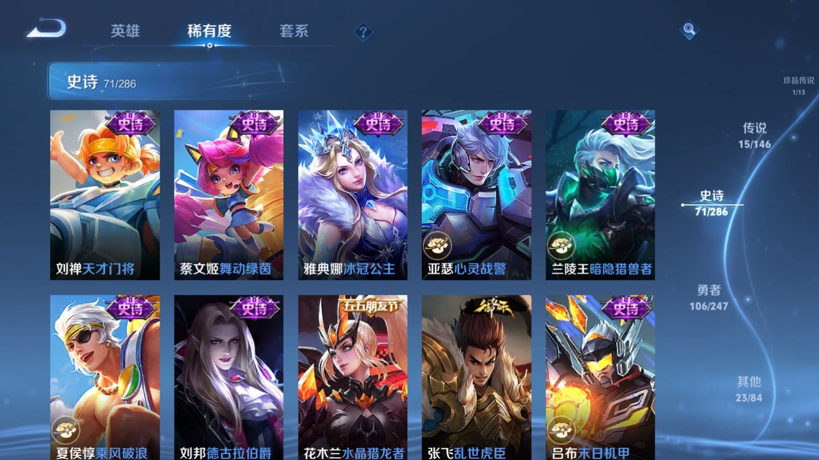 WZQM4552523王者荣耀账号详情图21 WZQM4552523王者荣耀账号详情图21