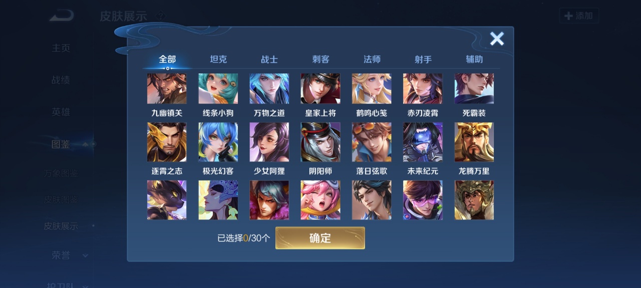 WZMMN4567853王者荣耀账号详情图6 WZMMN4567853王者荣耀账号详情图6