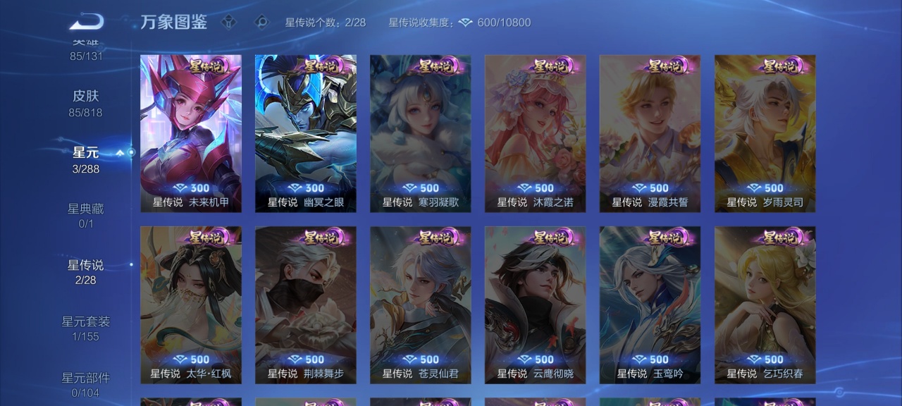 WZMMN4567853王者荣耀账号详情图9 WZMMN4567853王者荣耀账号详情图9