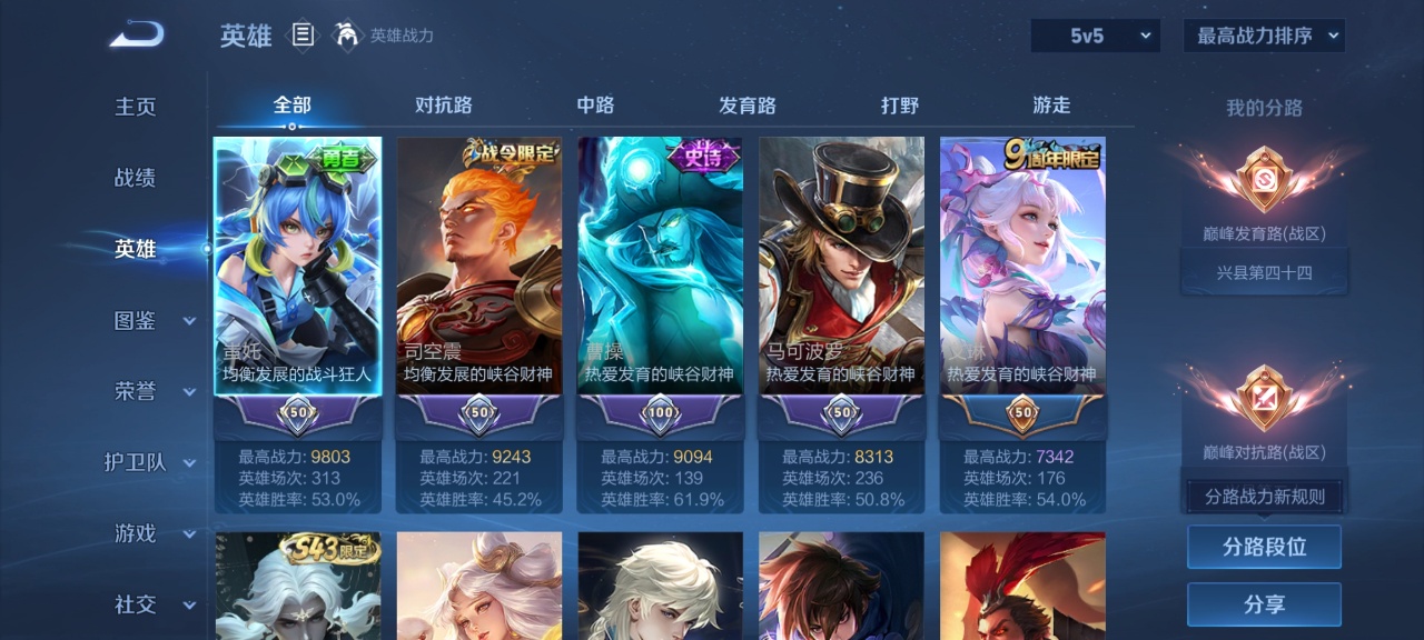 WZMMN4567853王者荣耀账号详情图4 WZMMN4567853王者荣耀账号详情图4