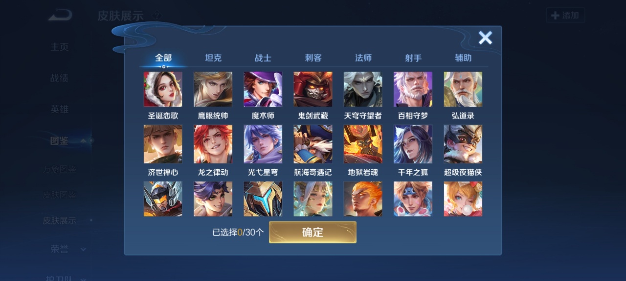 WZMMN4567853王者荣耀账号详情图7 WZMMN4567853王者荣耀账号详情图7