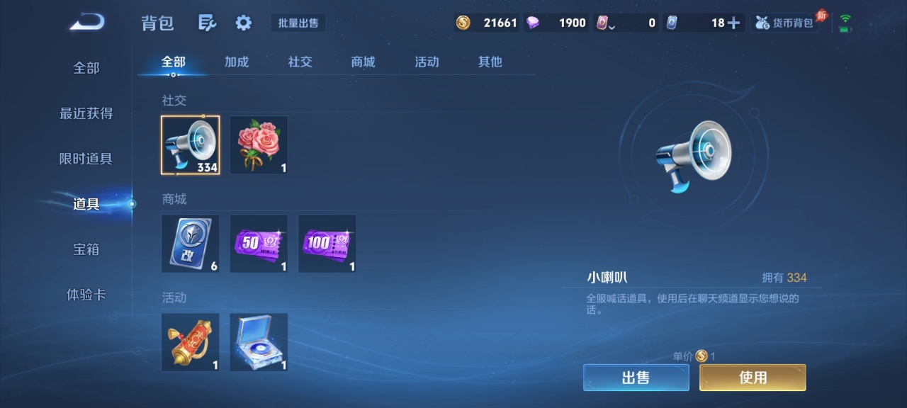 WZMMN4567853王者荣耀账号详情图10 WZMMN4567853王者荣耀账号详情图10