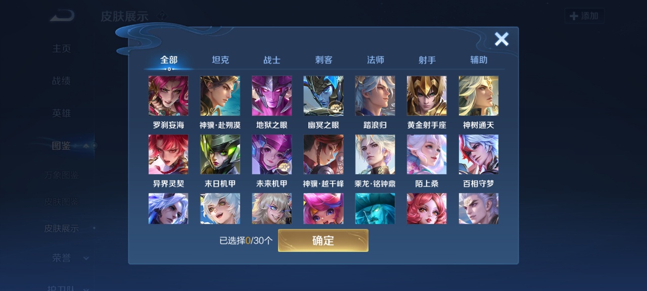 WZMMN4567853王者荣耀账号详情图5 WZMMN4567853王者荣耀账号详情图5