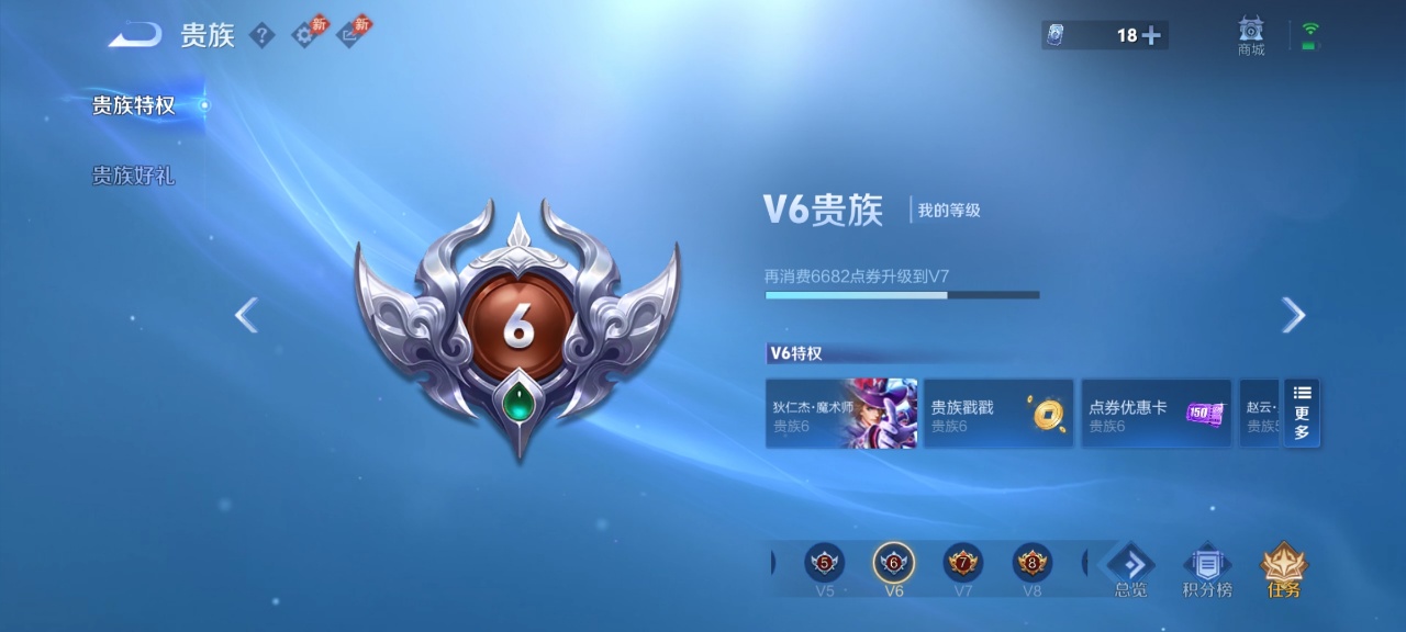 WZMMN4567853王者荣耀账号详情图13 WZMMN4567853王者荣耀账号详情图13