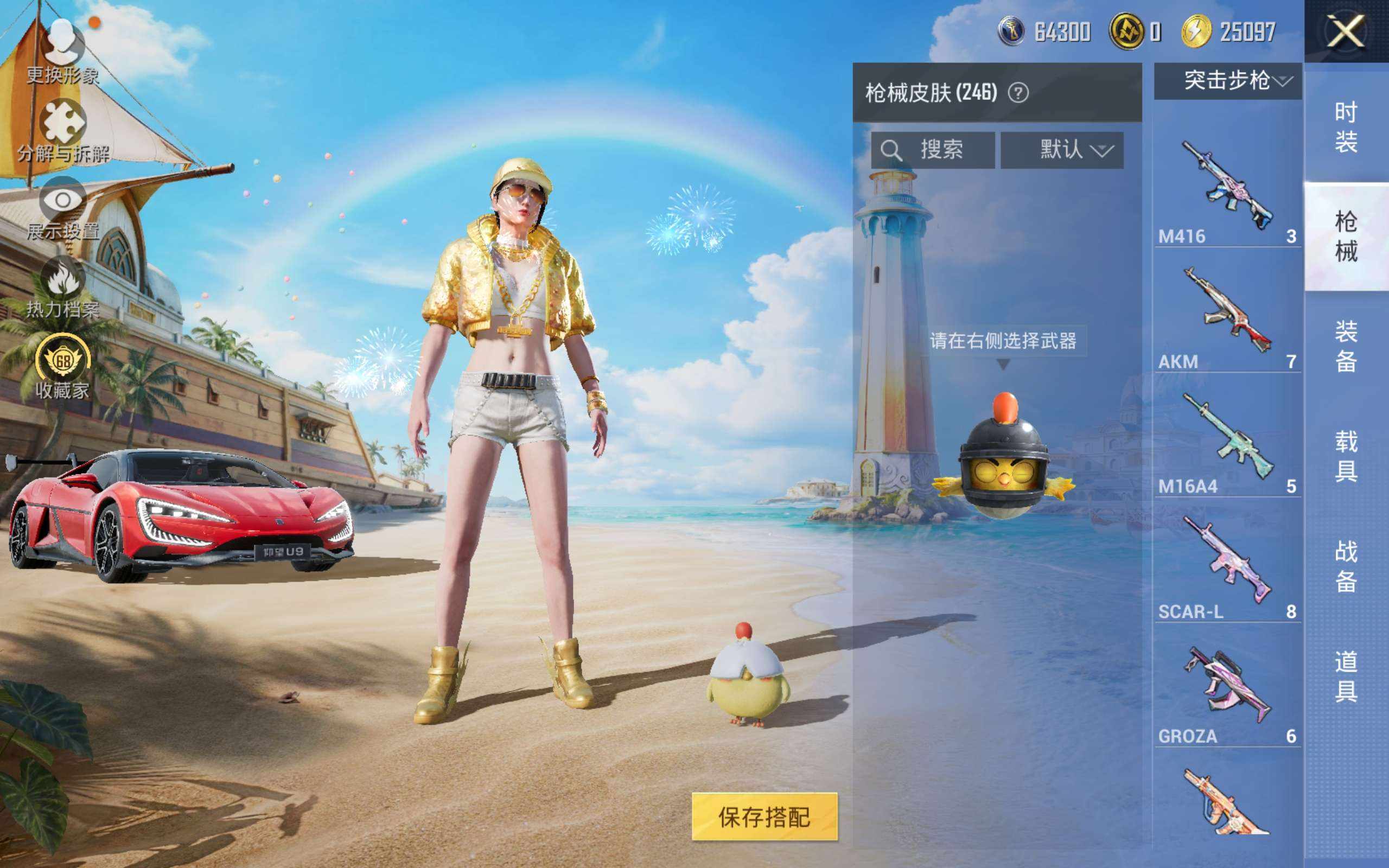 大图