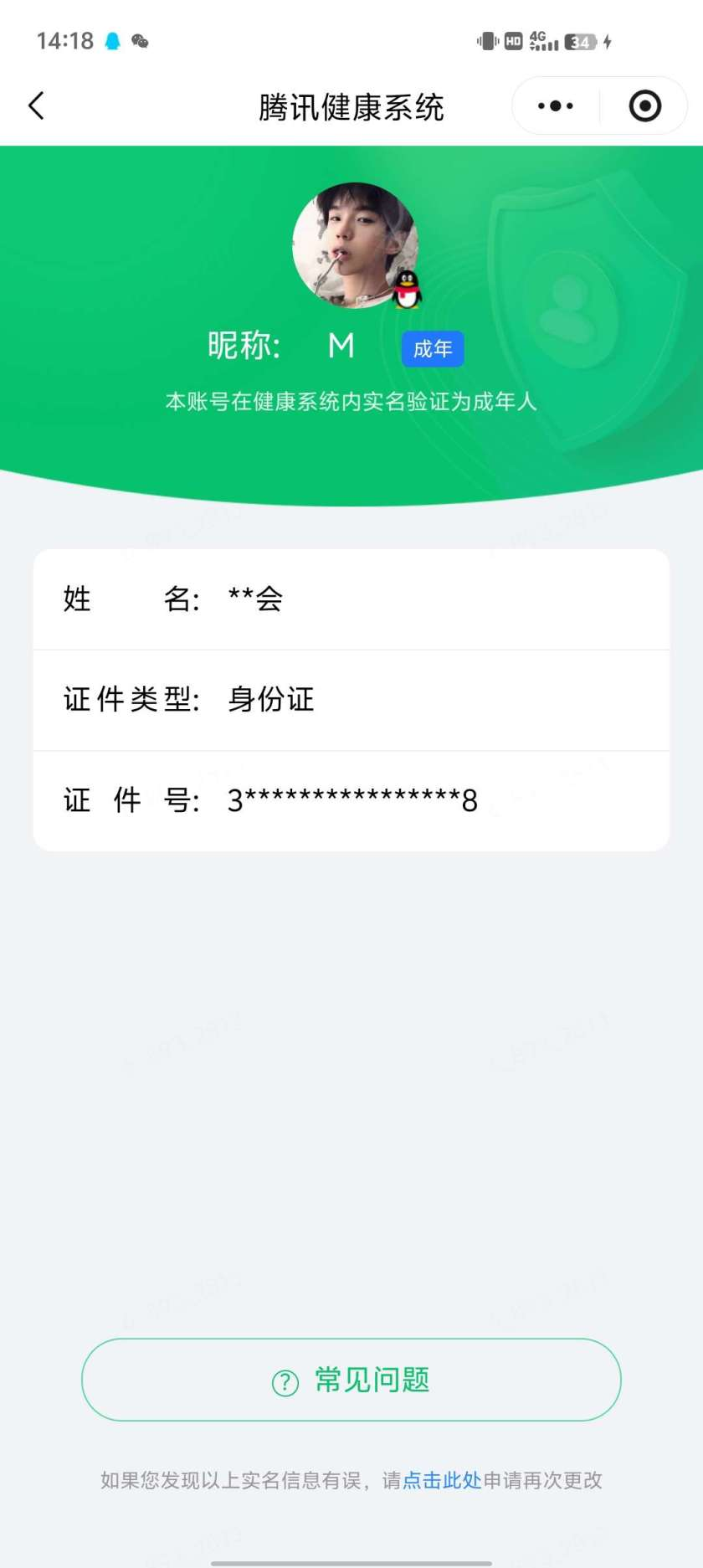 王者荣耀账号安卓QQ[24544776]【精品号手慢无】V6，历史王者印记7，银标马可波罗，打野18段，发育路13段，76抽积分夺宝，700+花花，史诗皮肤57
