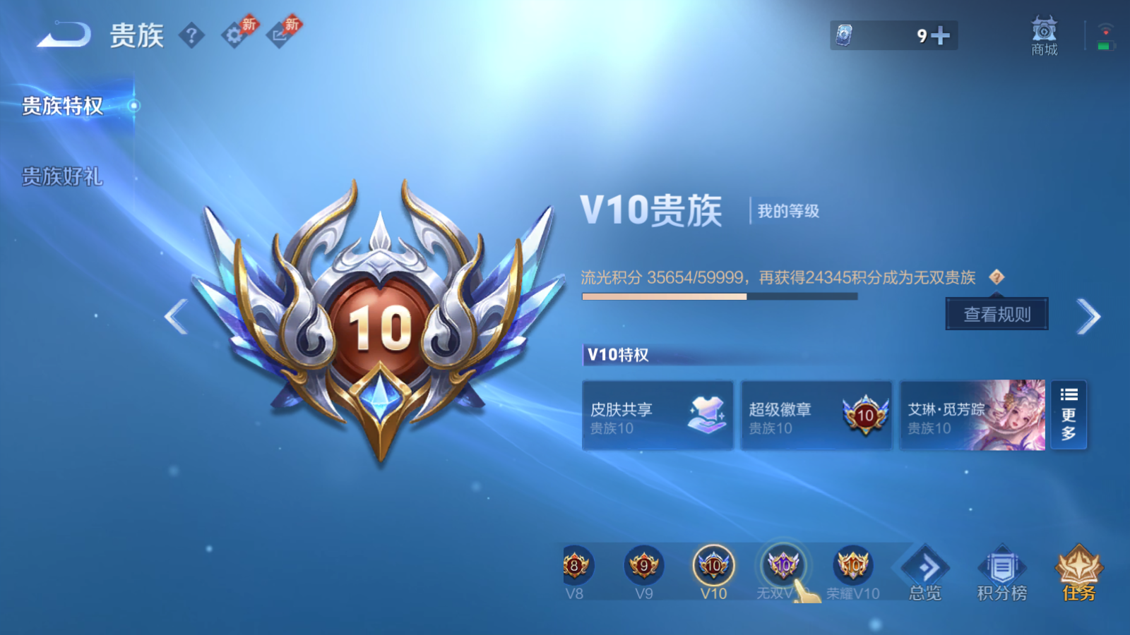 WZQM4552627王者荣耀账号详情图21 WZQM4552627王者荣耀账号详情图21