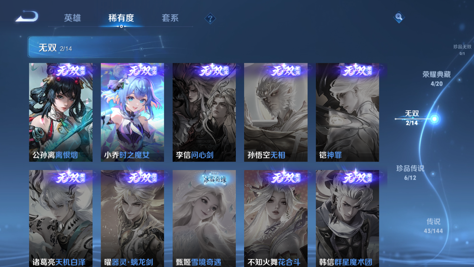 WZQM4552627王者荣耀账号详情图16 WZQM4552627王者荣耀账号详情图16