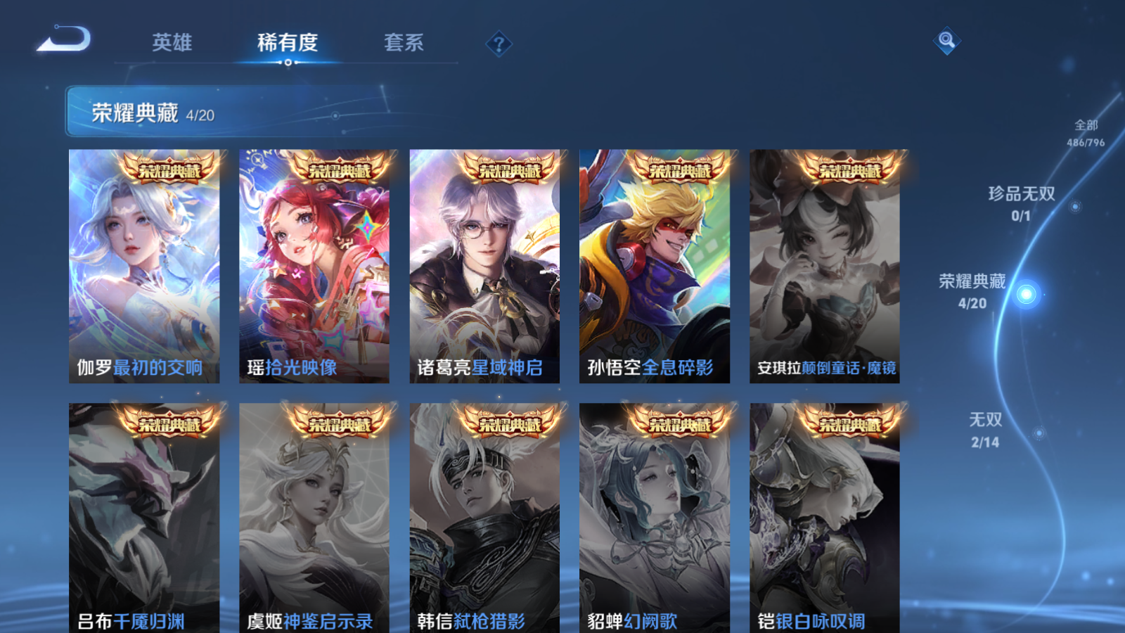 WZQM4552627王者荣耀账号详情图6 WZQM4552627王者荣耀账号详情图6