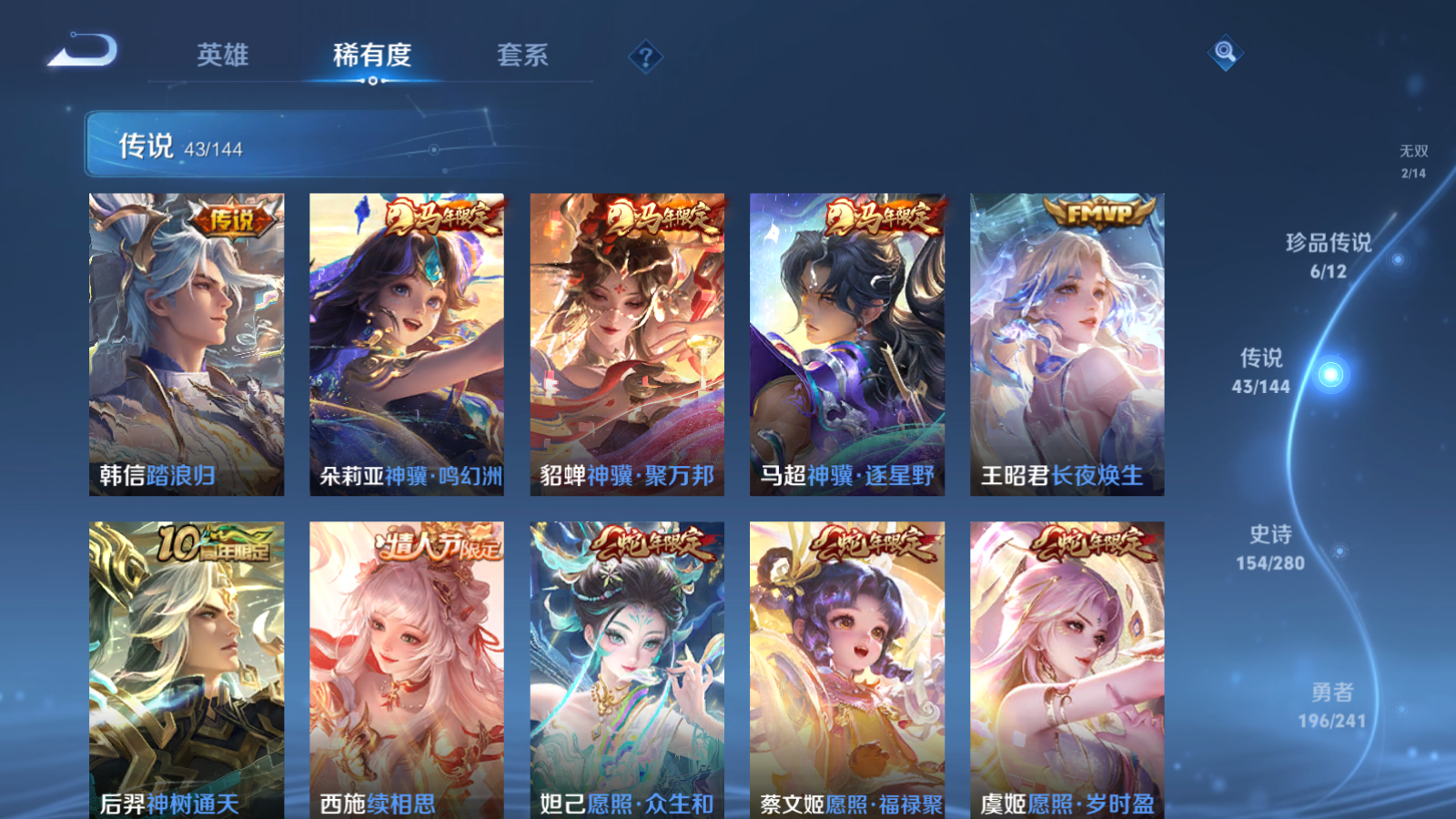 WZQM4552627王者荣耀账号详情图33 WZQM4552627王者荣耀账号详情图33