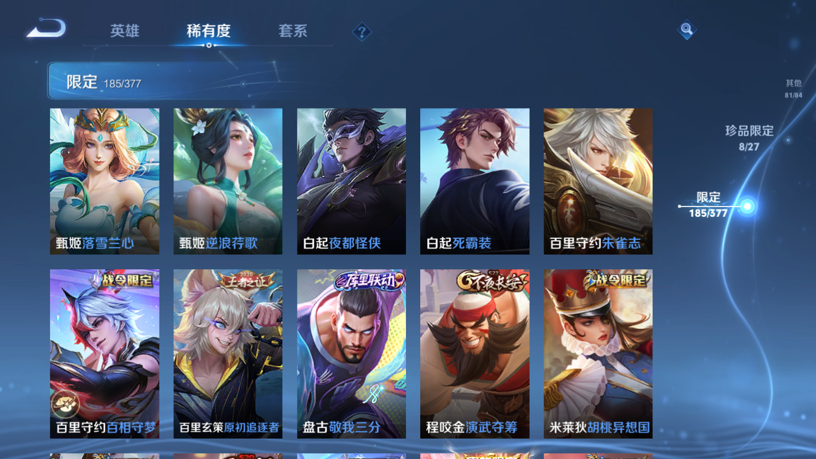 WZQM4552627王者荣耀账号详情图31 WZQM4552627王者荣耀账号详情图31