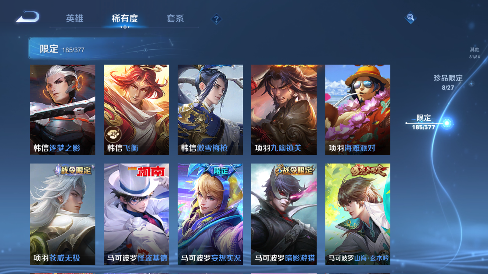 WZQM4552627王者荣耀账号详情图22 WZQM4552627王者荣耀账号详情图22