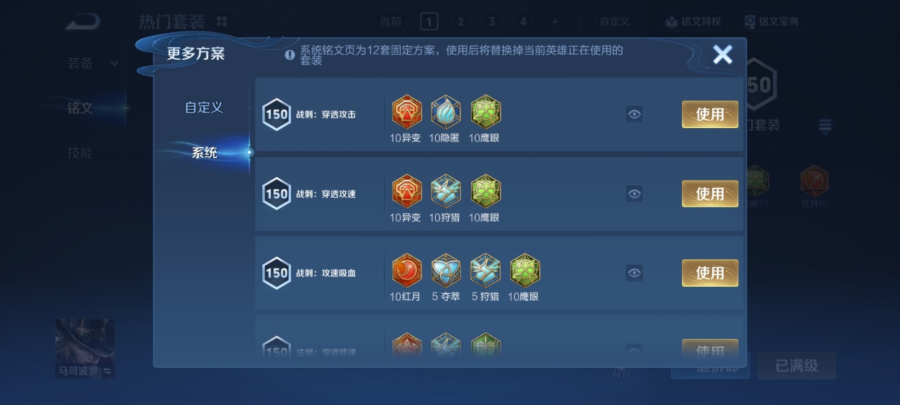 WZQM4552628王者荣耀账号详情图12 WZQM4552628王者荣耀账号详情图12