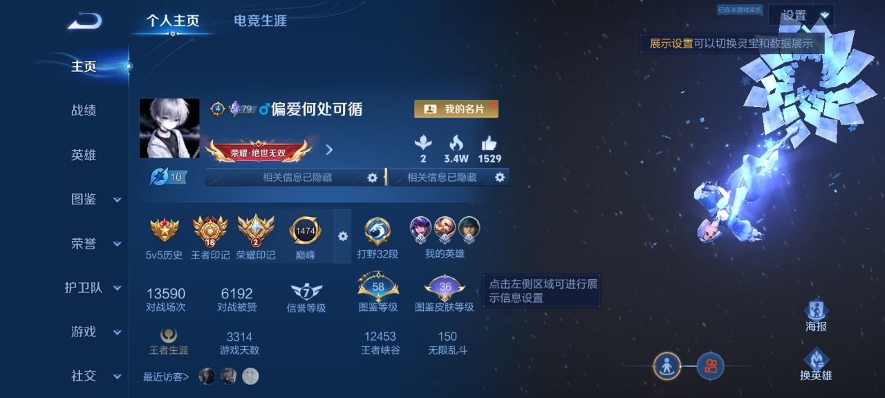WZQM4552628王者荣耀账号详情图3 WZQM4552628王者荣耀账号详情图3