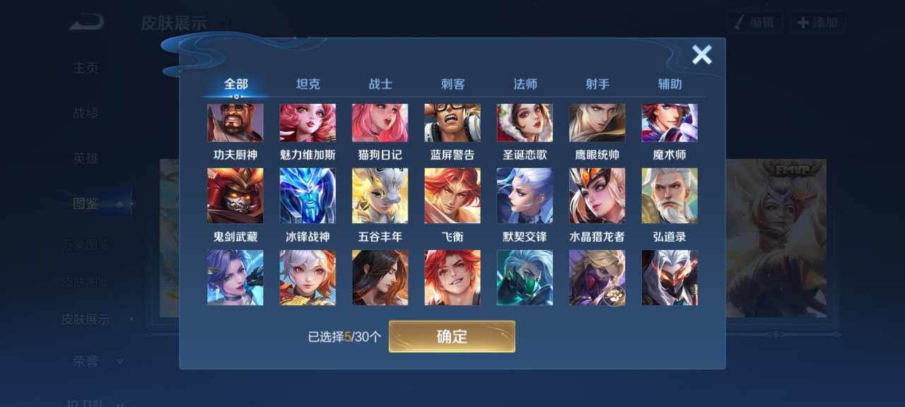 WZQM4552628王者荣耀账号详情图6 WZQM4552628王者荣耀账号详情图6