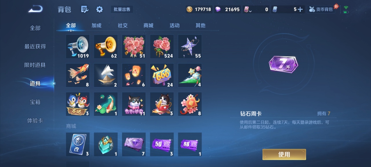 WZQM4552628王者荣耀账号详情图10 WZQM4552628王者荣耀账号详情图10
