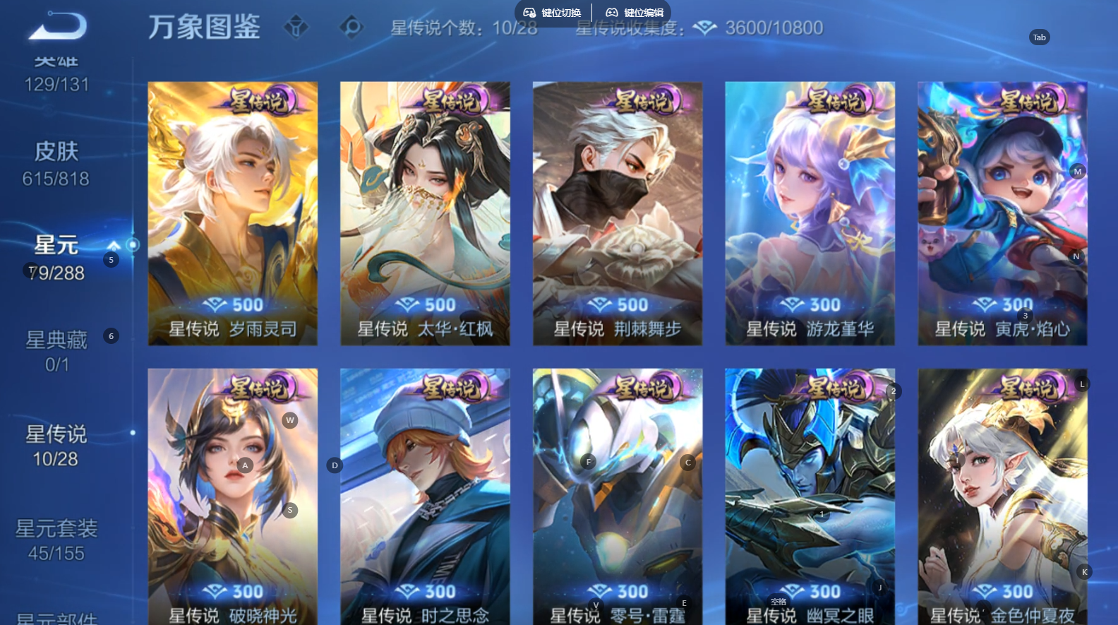 WZQM4556732王者荣耀账号详情图21 WZQM4556732王者荣耀账号详情图21
