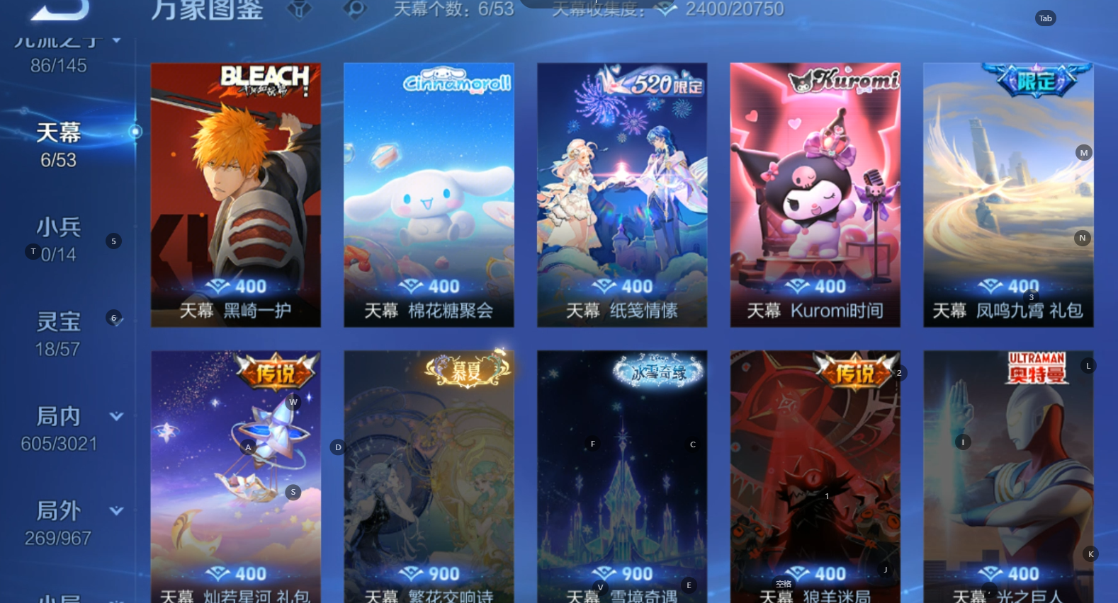 WZQM4556732王者荣耀账号详情图20 WZQM4556732王者荣耀账号详情图20