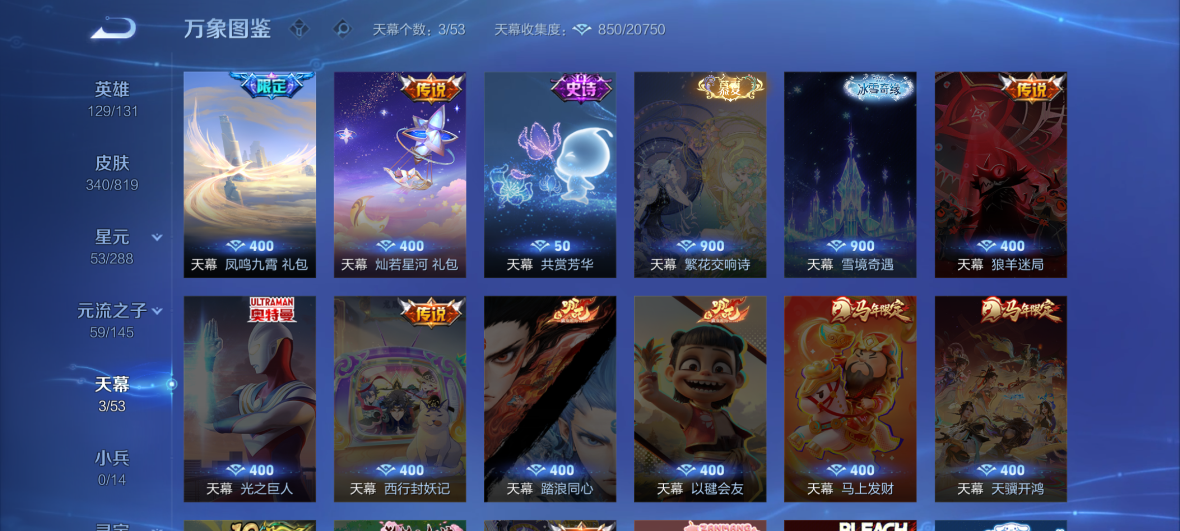 WZQM4552794王者荣耀账号详情图5 WZQM4552794王者荣耀账号详情图5