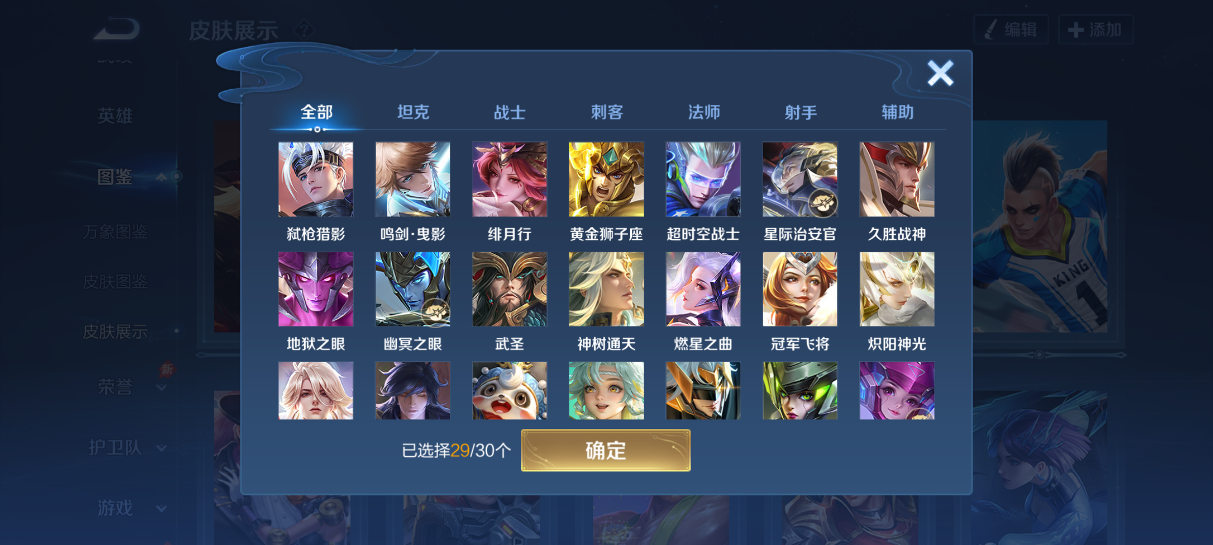 WZQM4552794王者荣耀账号详情图10 WZQM4552794王者荣耀账号详情图10