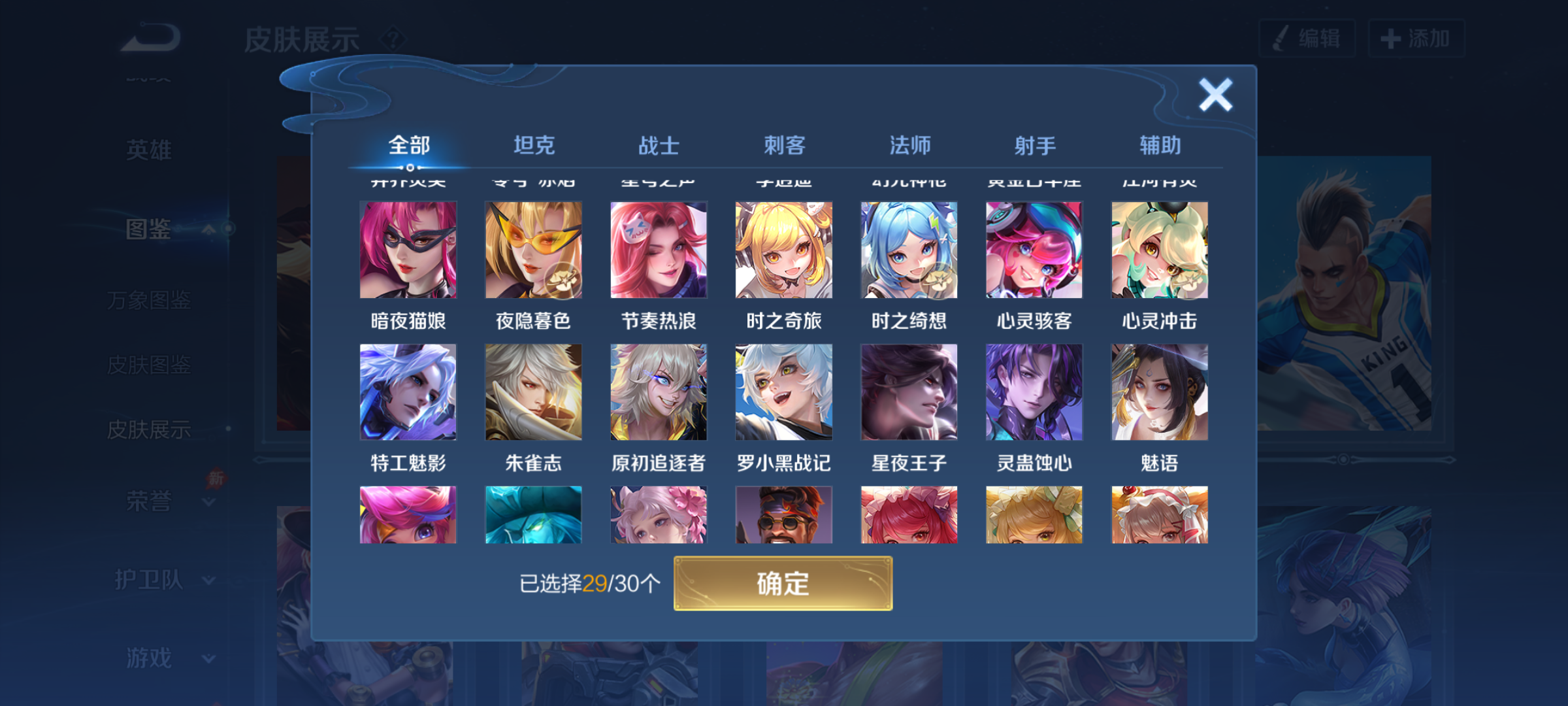 WZQM4552794王者荣耀账号详情图11 WZQM4552794王者荣耀账号详情图11