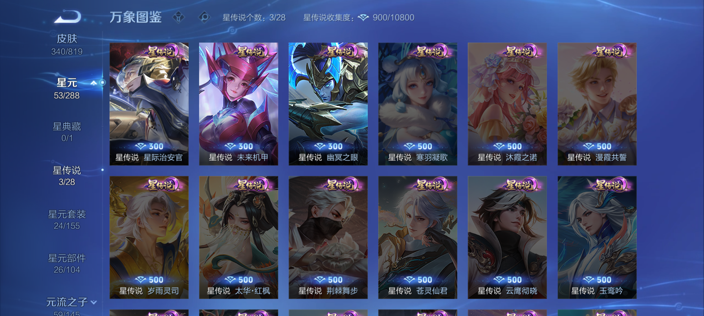 WZQM4552794王者荣耀账号详情图9 WZQM4552794王者荣耀账号详情图9
