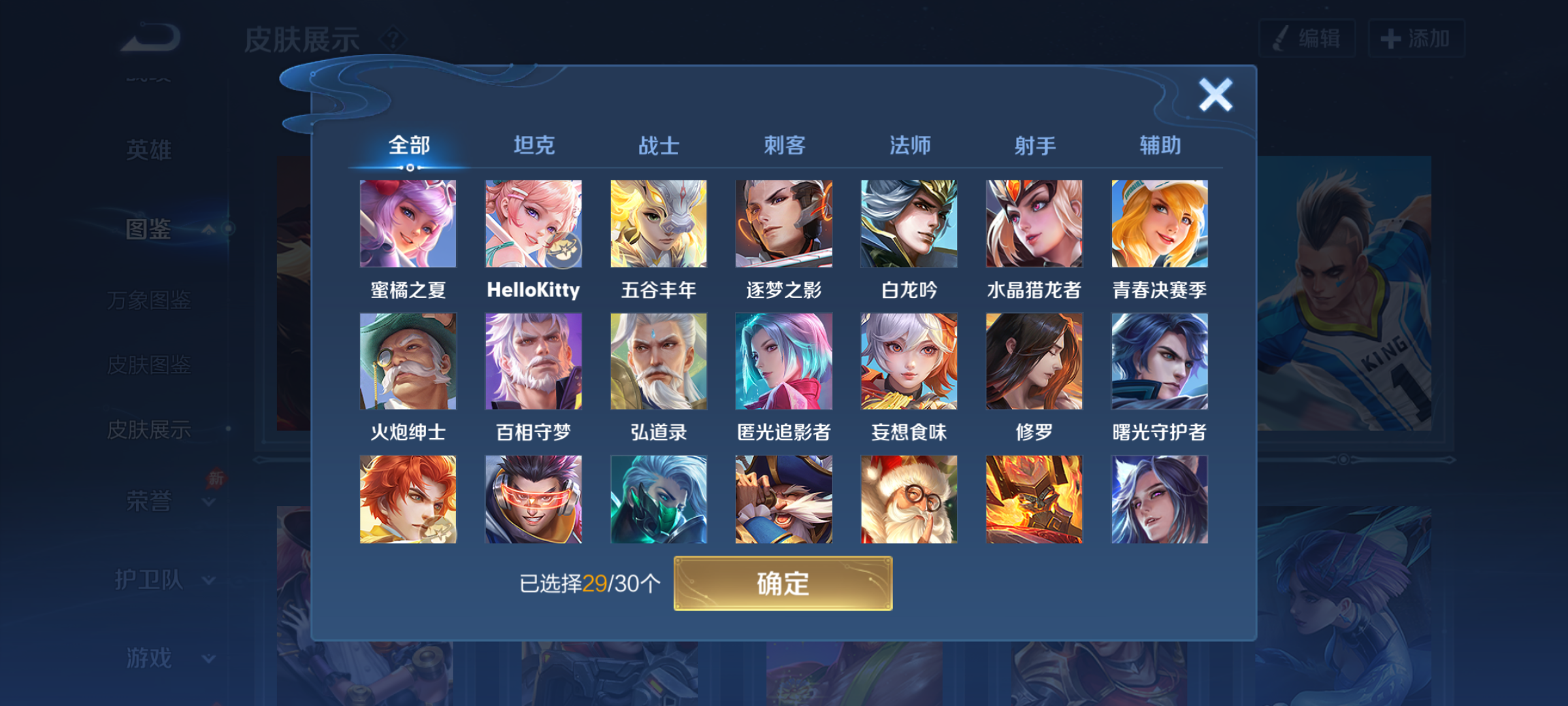 WZQM4552794王者荣耀账号详情图12 WZQM4552794王者荣耀账号详情图12