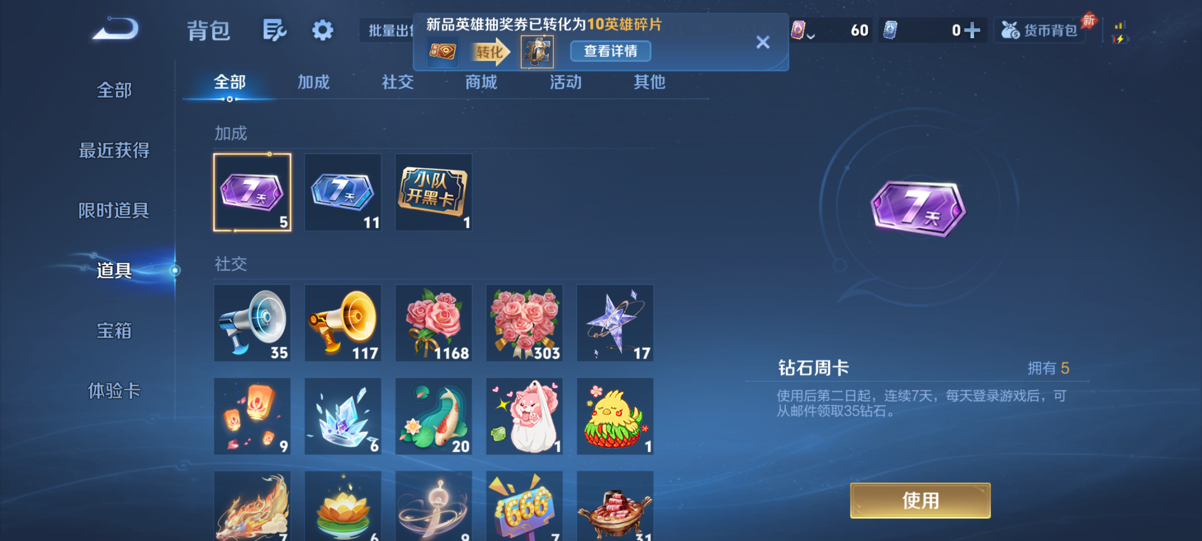 WZQM4552794王者荣耀账号详情图14 WZQM4552794王者荣耀账号详情图14