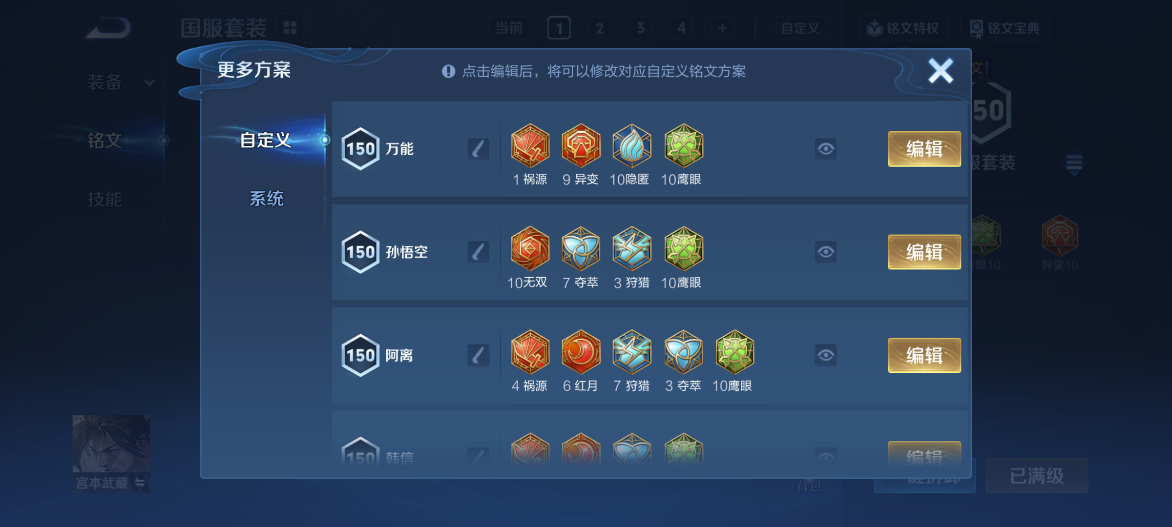 WZQM4552794王者荣耀账号详情图15 WZQM4552794王者荣耀账号详情图15