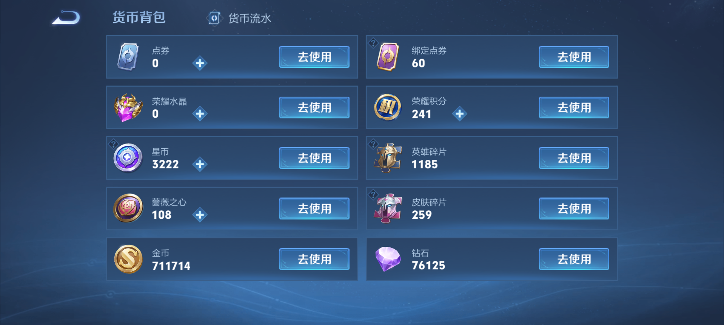 WZQM4552794王者荣耀账号详情图16 WZQM4552794王者荣耀账号详情图16