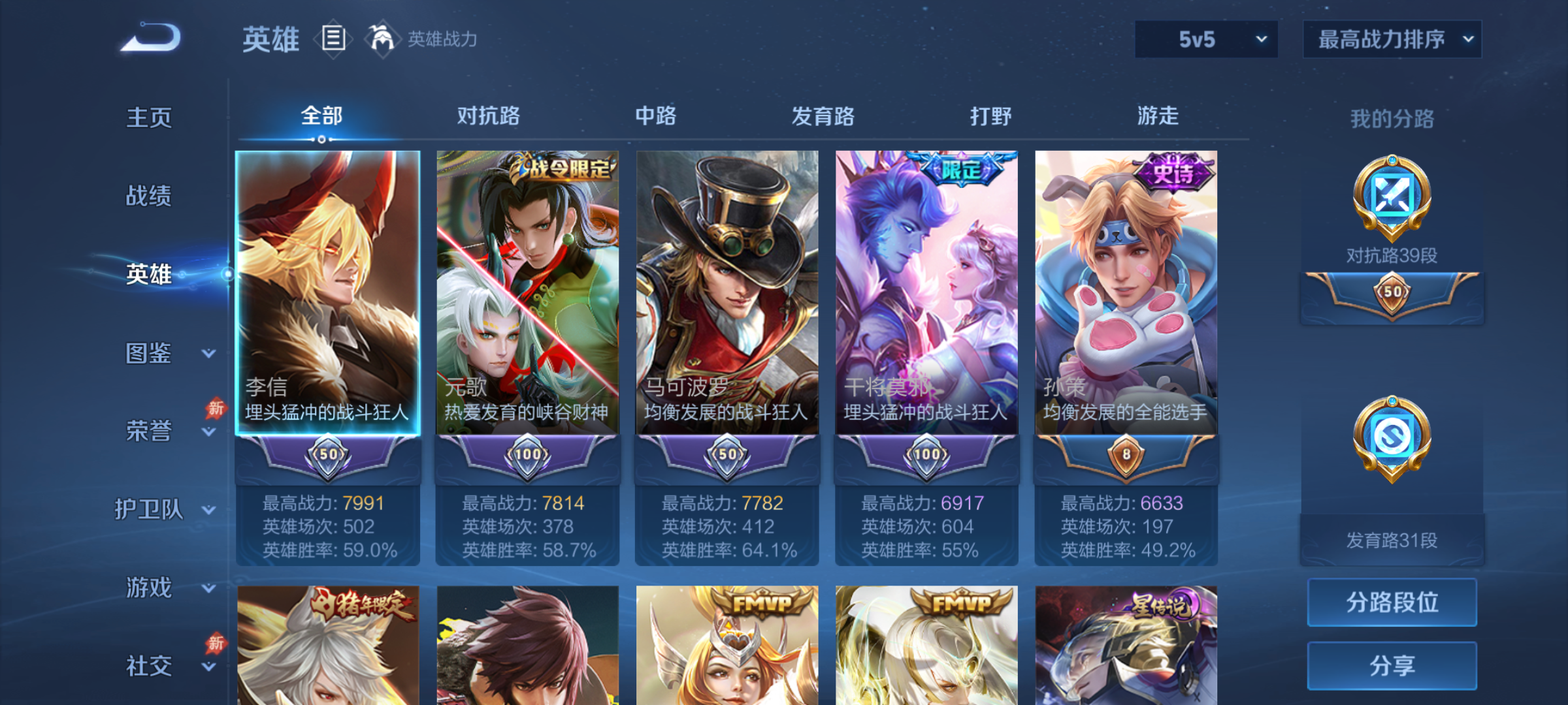 WZQM4552794王者荣耀账号详情图4 WZQM4552794王者荣耀账号详情图4