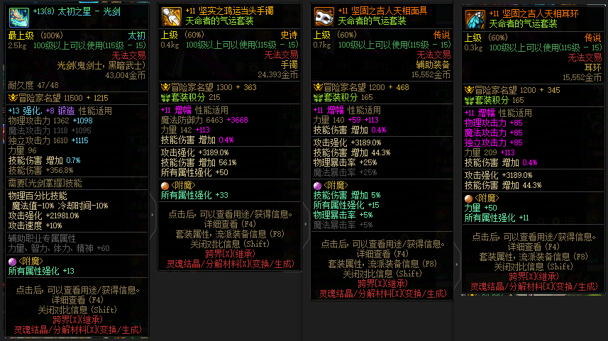 [24550350]A找回包赔号-可二次改名3个红11连体10个红10总32C奶！红11红12带13武器剑魂8.4w带神兽龙袍，红11剑魂刃影，10个红10，19个2-3w小号