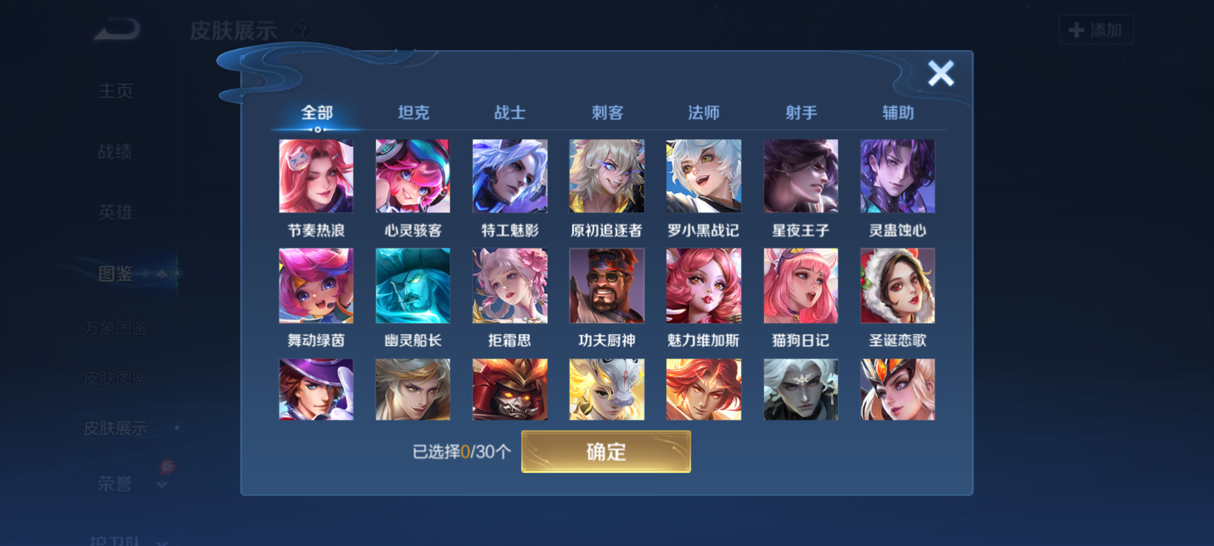 WZQM4552828王者荣耀账号详情图9 WZQM4552828王者荣耀账号详情图9