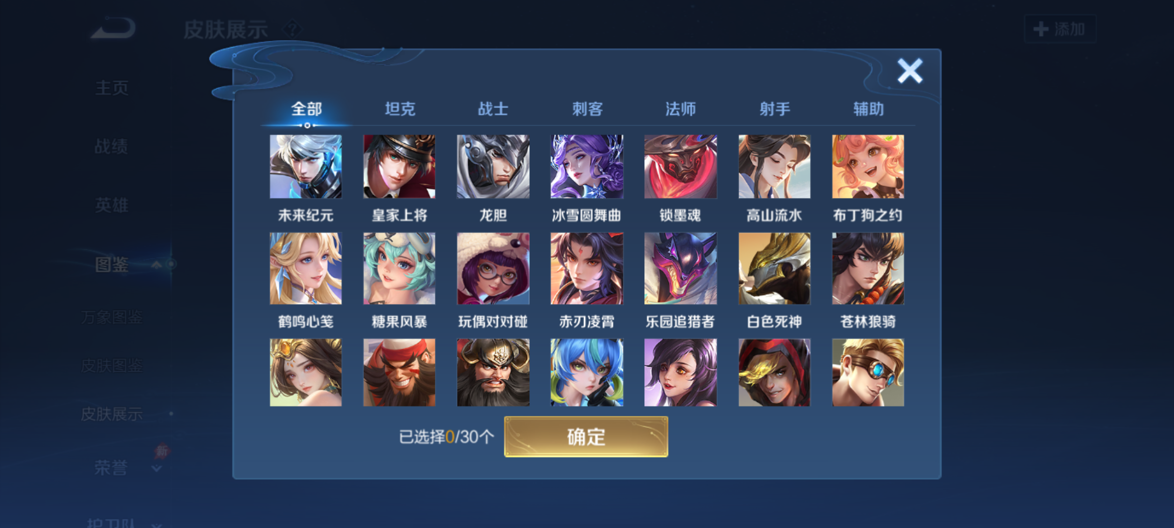 WZQM4552828王者荣耀账号详情图11 WZQM4552828王者荣耀账号详情图11