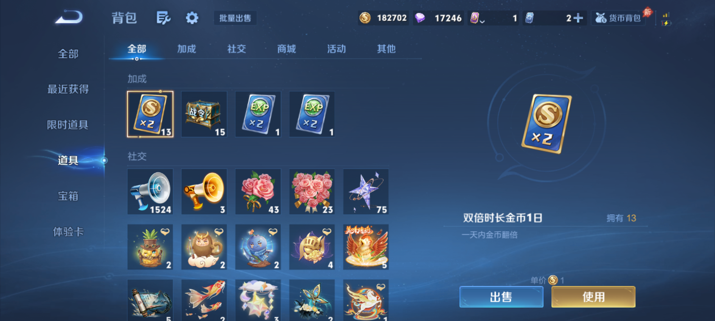 WZQM4552828王者荣耀账号详情图13 WZQM4552828王者荣耀账号详情图13