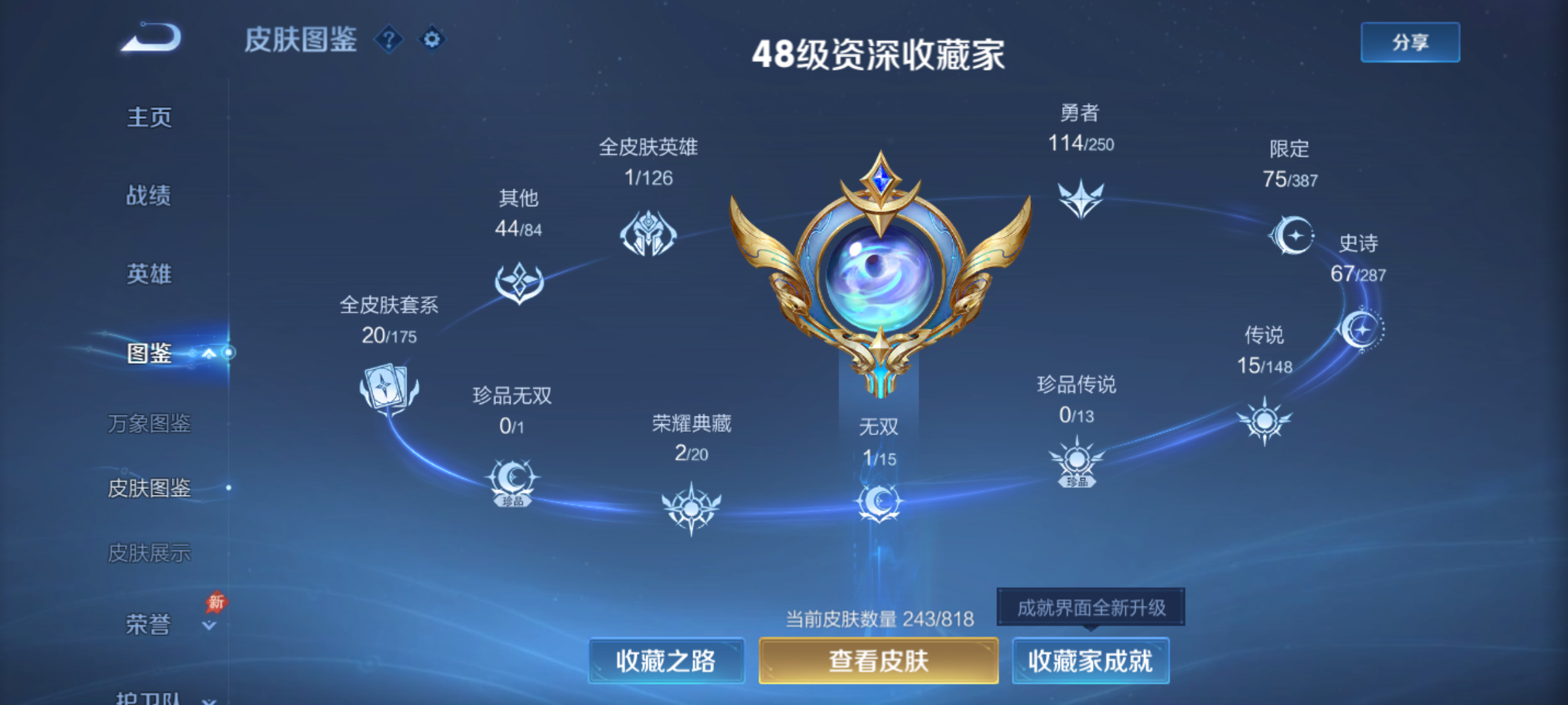 WZQM4552828王者荣耀账号详情图5 WZQM4552828王者荣耀账号详情图5