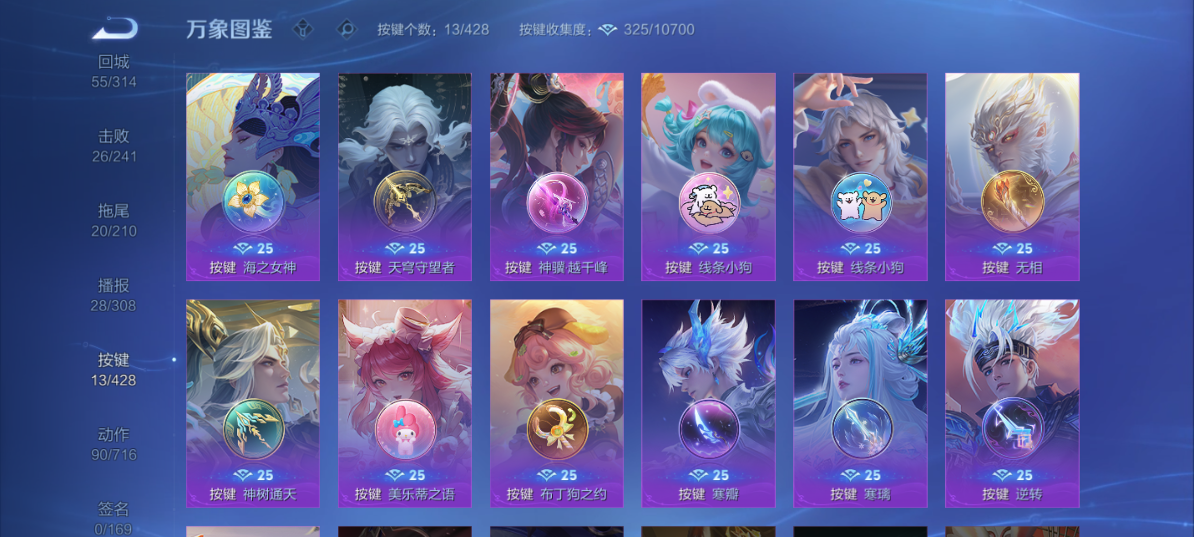 WZQM4552828王者荣耀账号详情图6 WZQM4552828王者荣耀账号详情图6