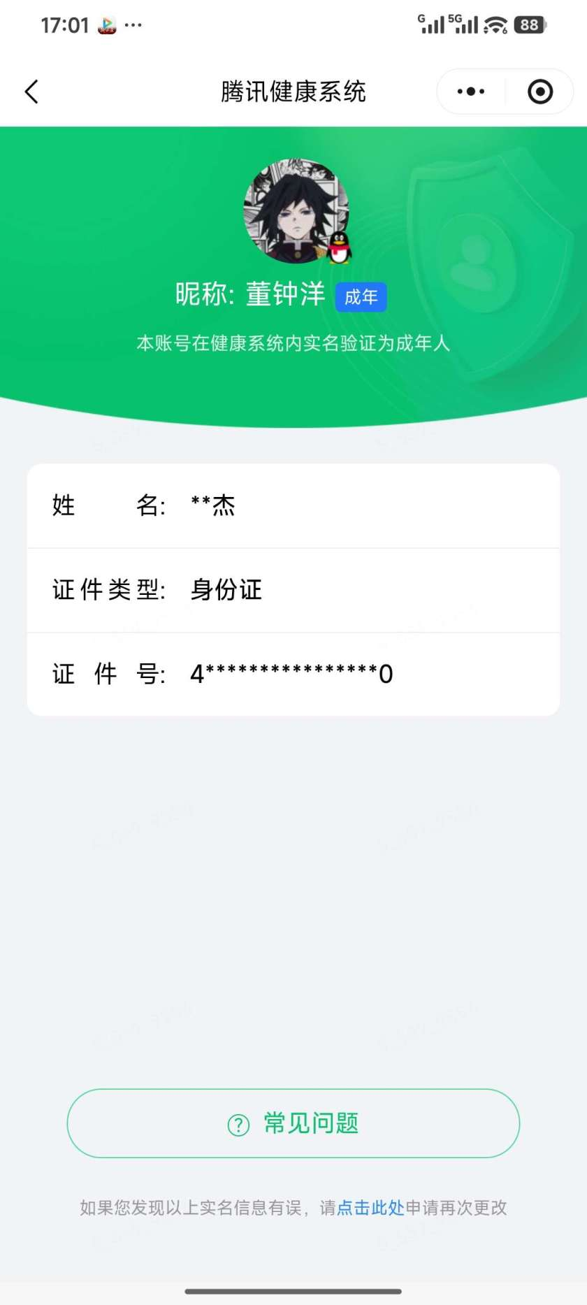王者荣耀账号安卓QQ【精品号手慢无】63级收藏家 40段对抗 实名: 可修改 贵族等级: V8 皮肤数: 315 荣耀水