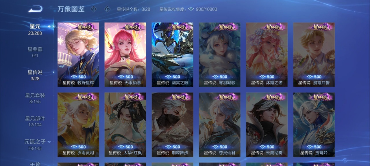 WZMMN4570337王者荣耀账号详情图9 WZMMN4570337王者荣耀账号详情图9