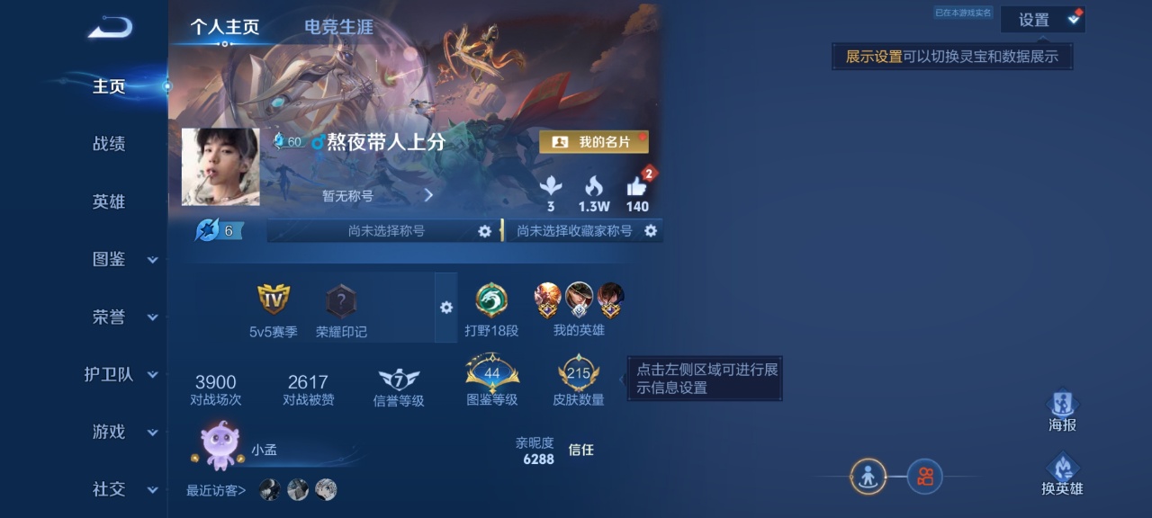 WZMMN4570337王者荣耀账号详情图3 WZMMN4570337王者荣耀账号详情图3
