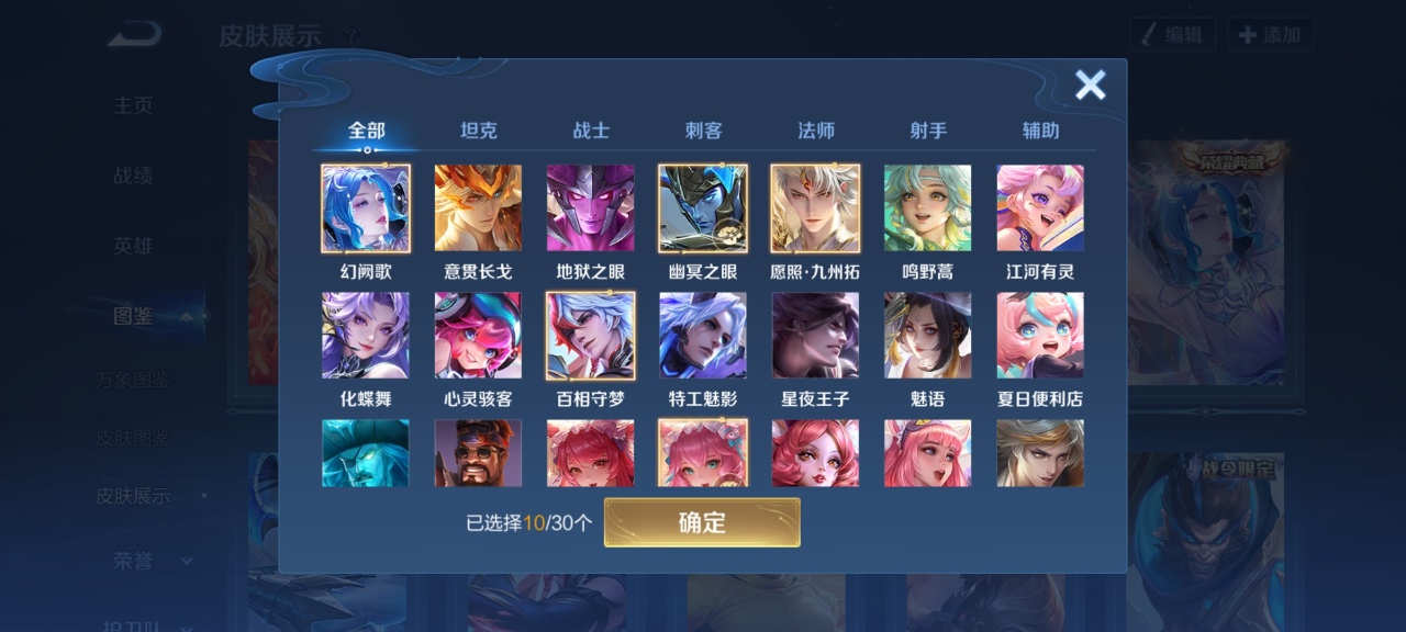 WZMMN4570337王者荣耀账号详情图5 WZMMN4570337王者荣耀账号详情图5
