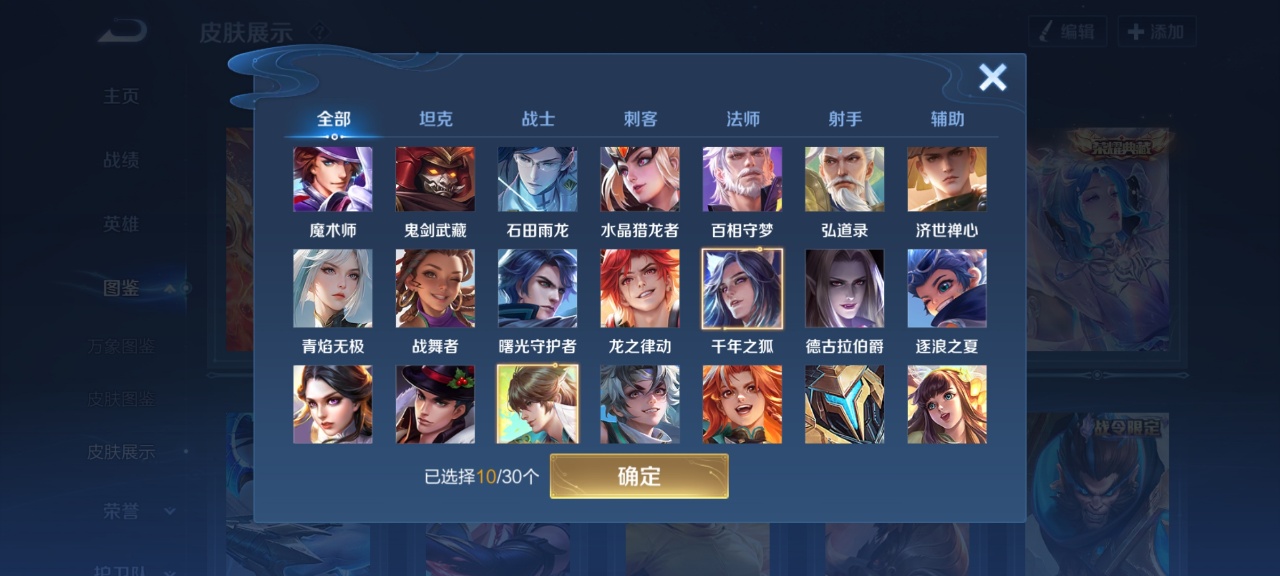 WZMMN4570337王者荣耀账号详情图6 WZMMN4570337王者荣耀账号详情图6