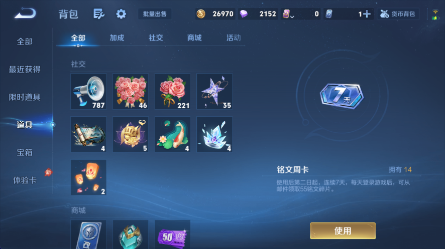 WZQM4553088王者荣耀账号详情图10 WZQM4553088王者荣耀账号详情图10