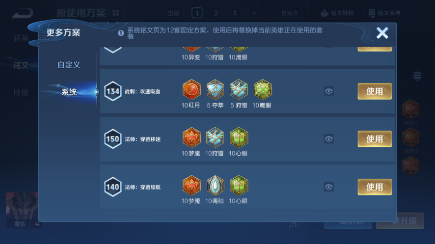 WZQM4553088王者荣耀账号详情图14 WZQM4553088王者荣耀账号详情图14
