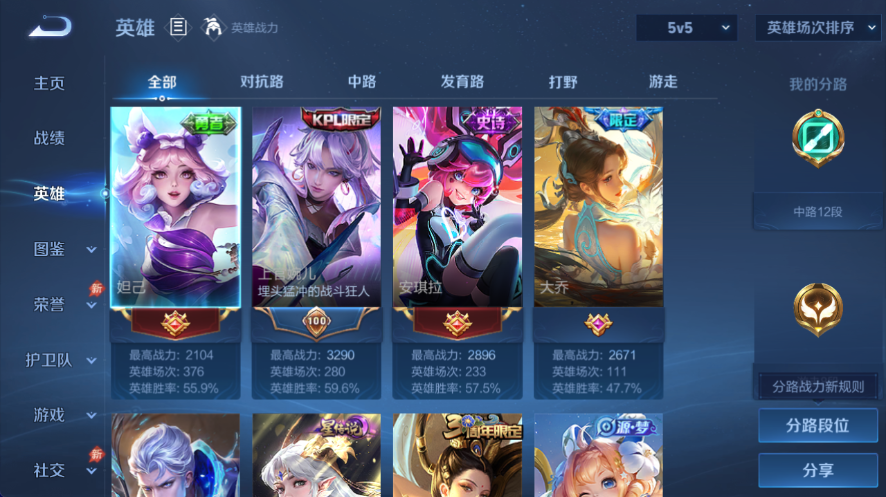 WZQM4553088王者荣耀账号详情图4 WZQM4553088王者荣耀账号详情图4