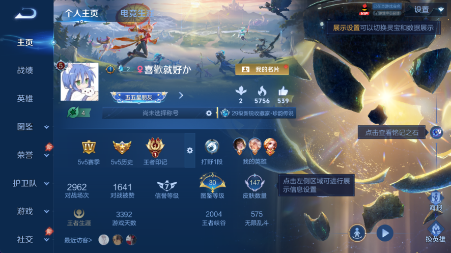 WZQM4553088王者荣耀账号详情图3 WZQM4553088王者荣耀账号详情图3