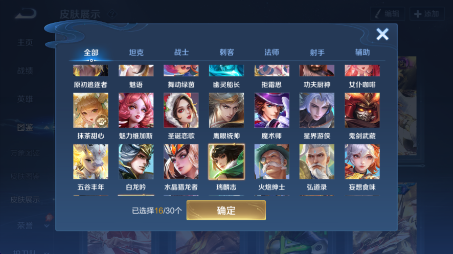 WZQM4553140王者荣耀账号详情图12